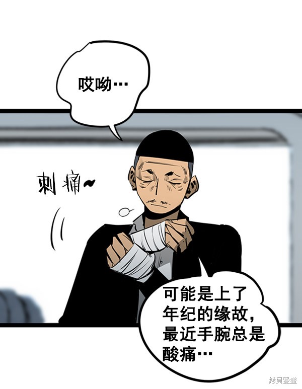 《高三无双》漫画最新章节第59话免费下拉式在线观看章节第【54】张图片