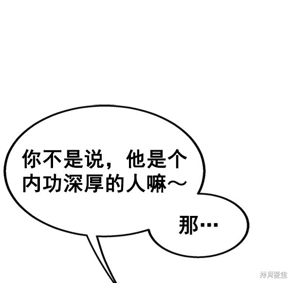 《高三无双》漫画最新章节第54话免费下拉式在线观看章节第【2】张图片