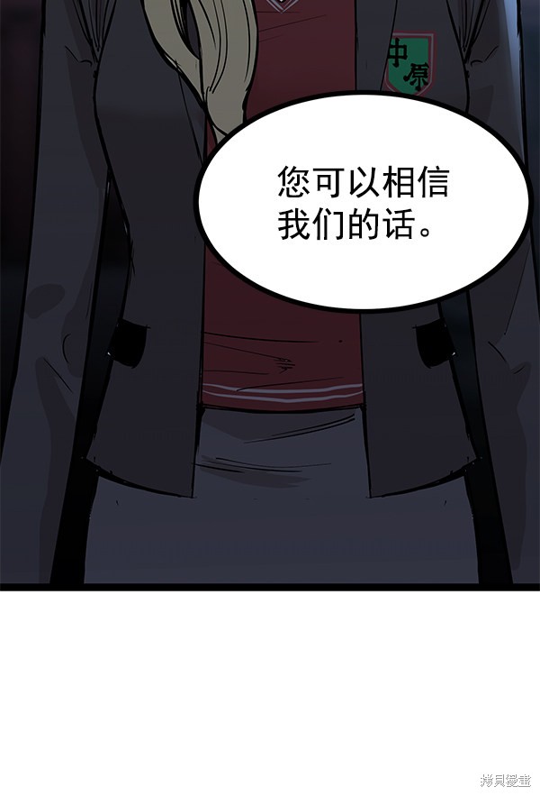 《高三无双》漫画最新章节第113话免费下拉式在线观看章节第【134】张图片