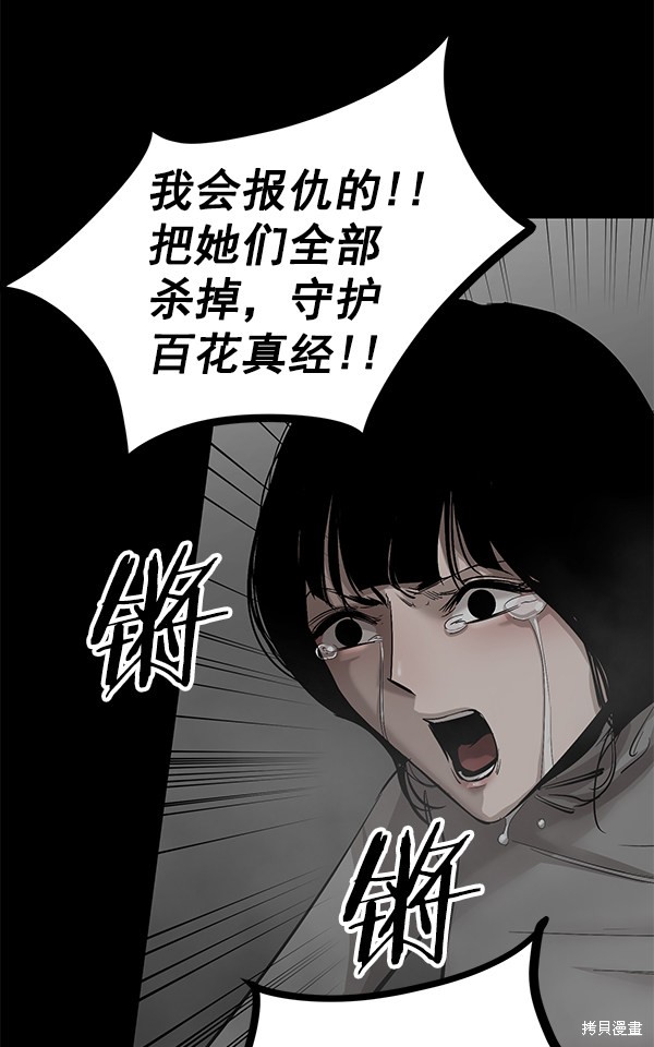 《高三无双》漫画最新章节第88话免费下拉式在线观看章节第【36】张图片