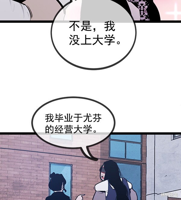 《高三无双》漫画最新章节第146话免费下拉式在线观看章节第【92】张图片