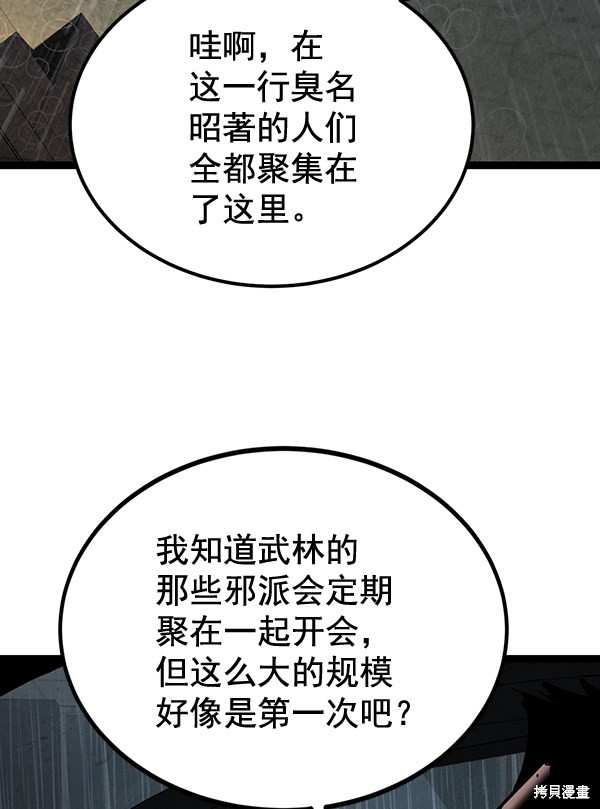 《高三无双》漫画最新章节第157话免费下拉式在线观看章节第【29】张图片