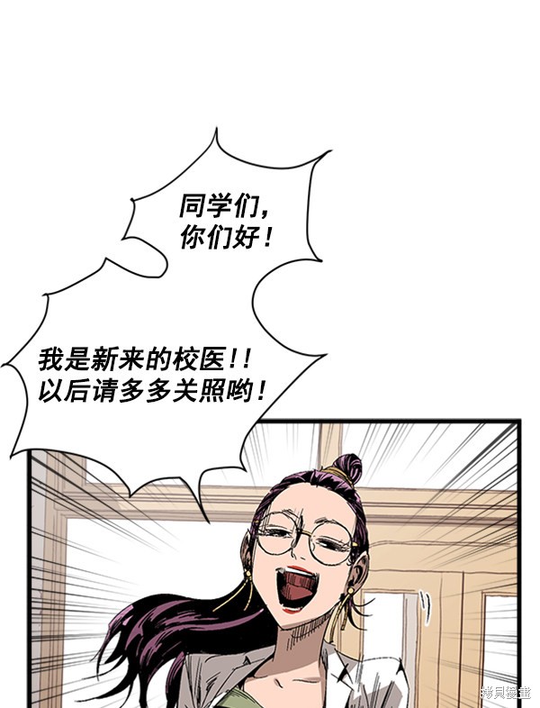 《高三无双》漫画最新章节第10话免费下拉式在线观看章节第【49】张图片