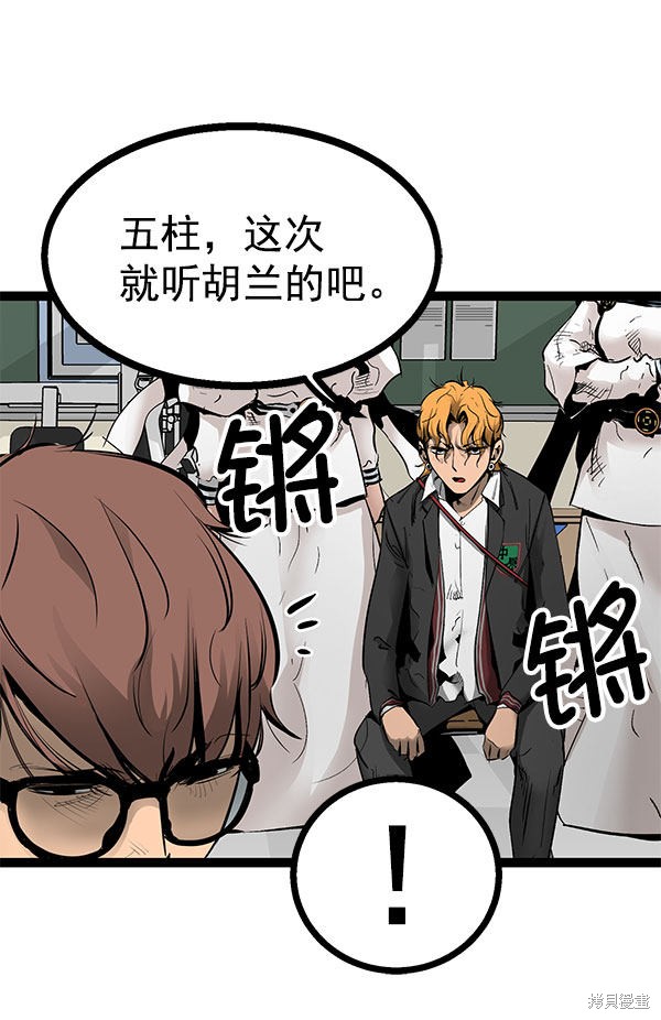 《高三无双》漫画最新章节第78话免费下拉式在线观看章节第【27】张图片