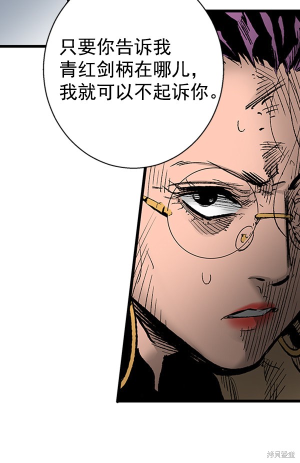 《高三无双》漫画最新章节第32话免费下拉式在线观看章节第【19】张图片