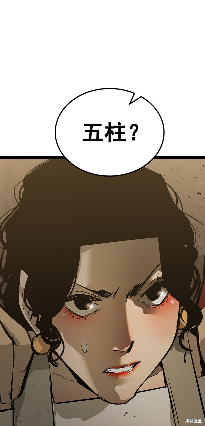 《高三无双》漫画最新章节第159话免费下拉式在线观看章节第【2】张图片