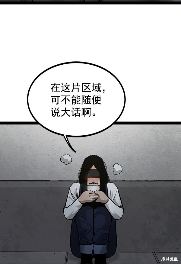 《高三无双》漫画最新章节第138话免费下拉式在线观看章节第【126】张图片