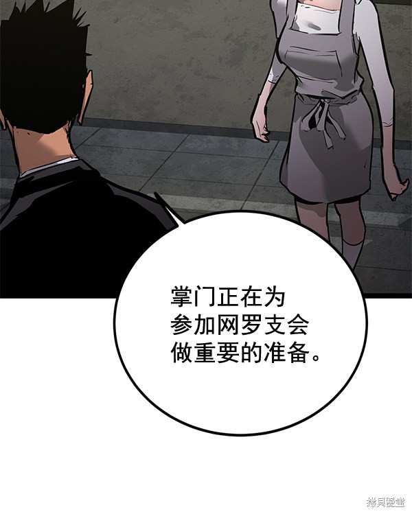 《高三无双》漫画最新章节第156话免费下拉式在线观看章节第【116】张图片