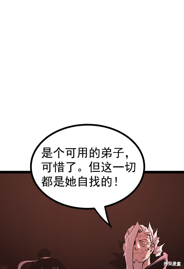 《高三无双》漫画最新章节第116话免费下拉式在线观看章节第【2】张图片