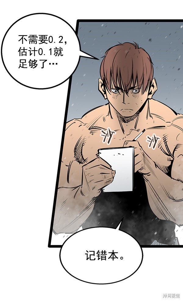 《高三无双》漫画最新章节第48话免费下拉式在线观看章节第【38】张图片