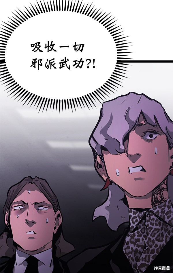 《高三无双》漫画最新章节第156话免费下拉式在线观看章节第【78】张图片