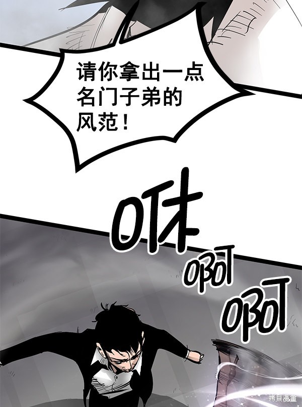 《高三无双》漫画最新章节第77话免费下拉式在线观看章节第【29】张图片