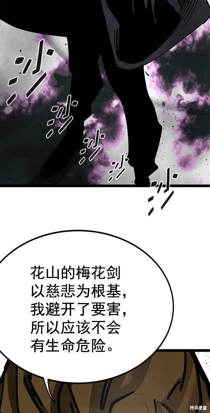 《高三无双》漫画最新章节第163话免费下拉式在线观看章节第【60】张图片