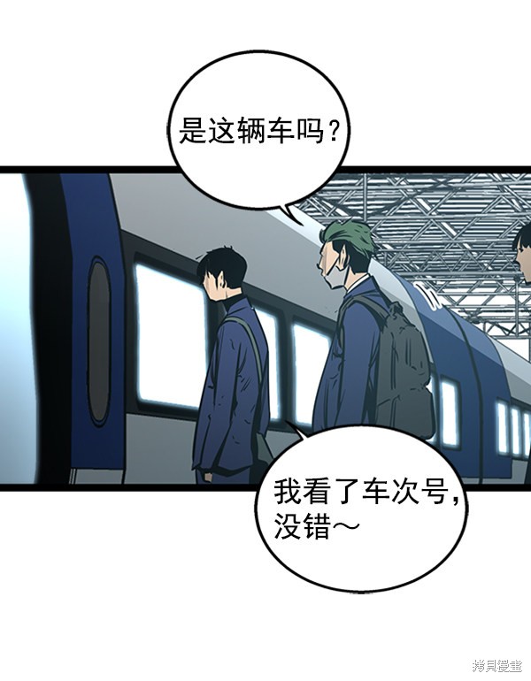 《高三无双》漫画最新章节第53话免费下拉式在线观看章节第【110】张图片