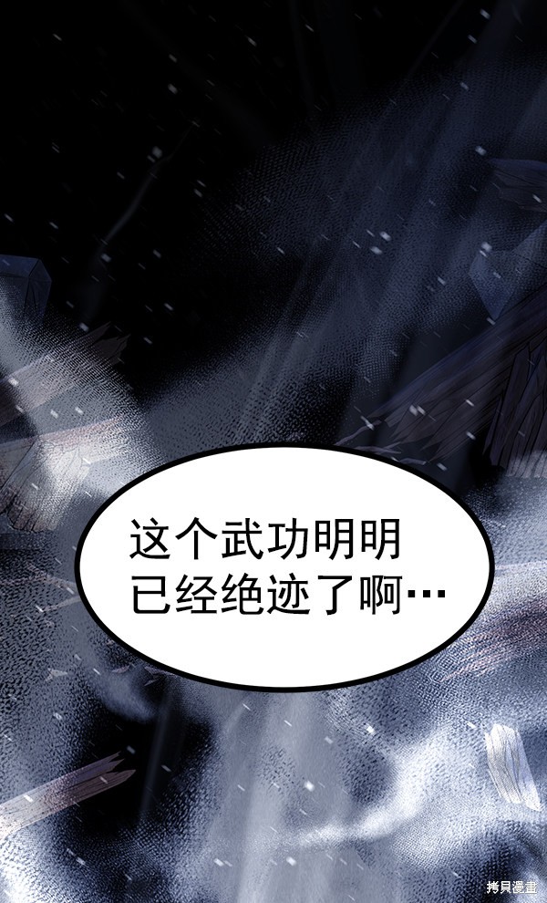 《高三无双》漫画最新章节第116话免费下拉式在线观看章节第【38】张图片