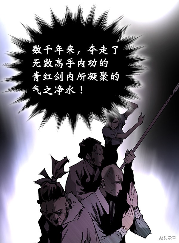 《高三无双》漫画最新章节第22话免费下拉式在线观看章节第【72】张图片