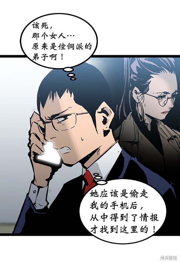 《高三无双》漫画最新章节第44话免费下拉式在线观看章节第【17】张图片