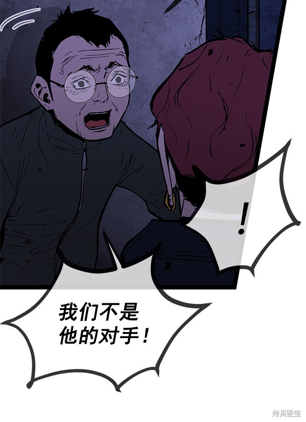 《高三无双》漫画最新章节第144话免费下拉式在线观看章节第【93】张图片