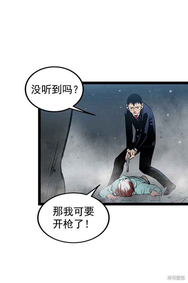 《高三无双》漫画最新章节第49话免费下拉式在线观看章节第【15】张图片