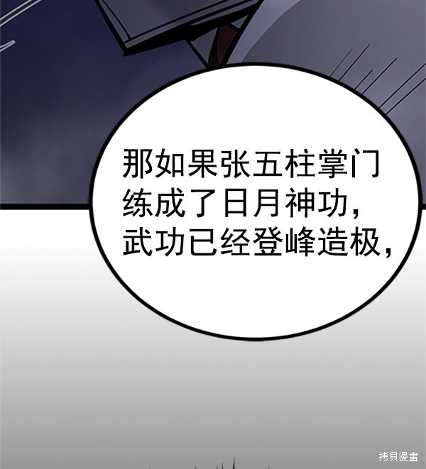 《高三无双》漫画最新章节第123话免费下拉式在线观看章节第【61】张图片