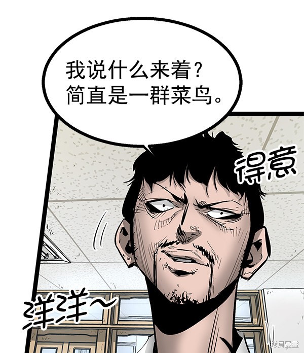 《高三无双》漫画最新章节第77话免费下拉式在线观看章节第【68】张图片