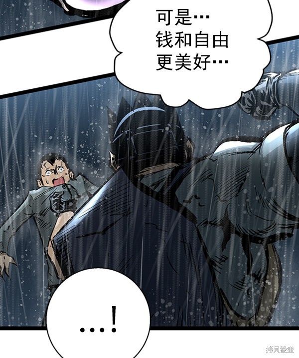 《高三无双》漫画最新章节第39话免费下拉式在线观看章节第【27】张图片