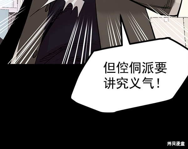 《高三无双》漫画最新章节第115话免费下拉式在线观看章节第【121】张图片