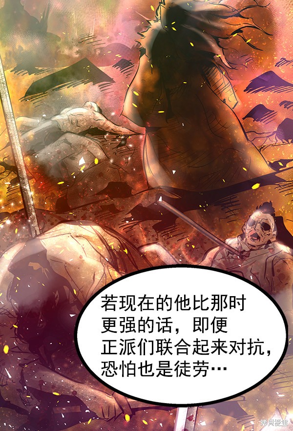 《高三无双》漫画最新章节第74话免费下拉式在线观看章节第【64】张图片