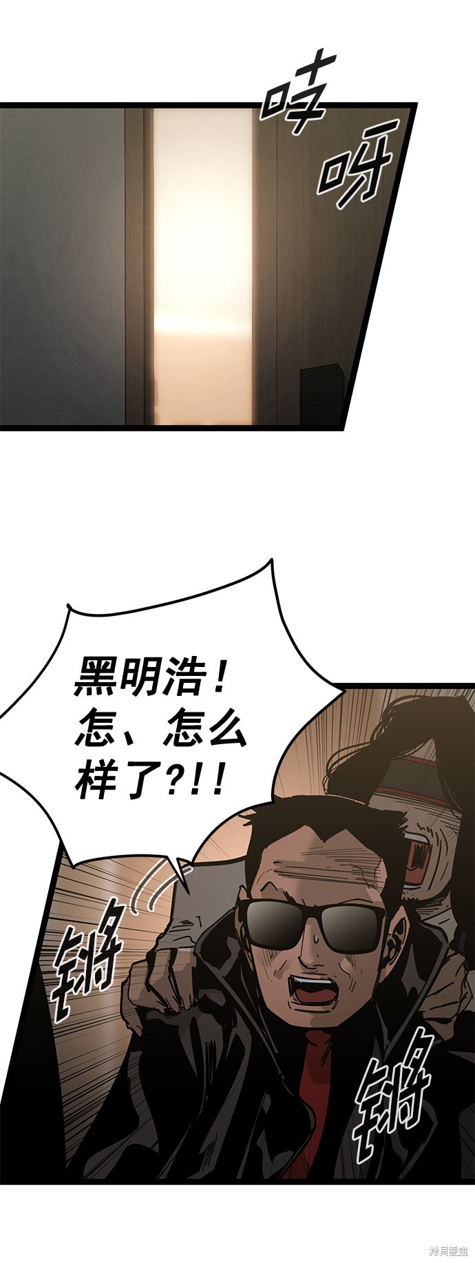 《高三无双》漫画最新章节第164话免费下拉式在线观看章节第【86】张图片