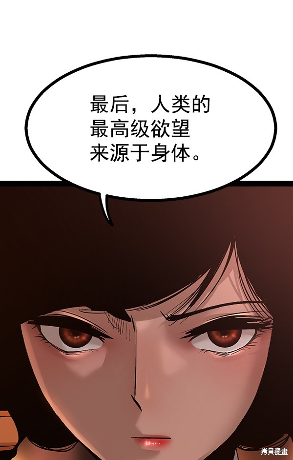 《高三无双》漫画最新章节第89话免费下拉式在线观看章节第【106】张图片