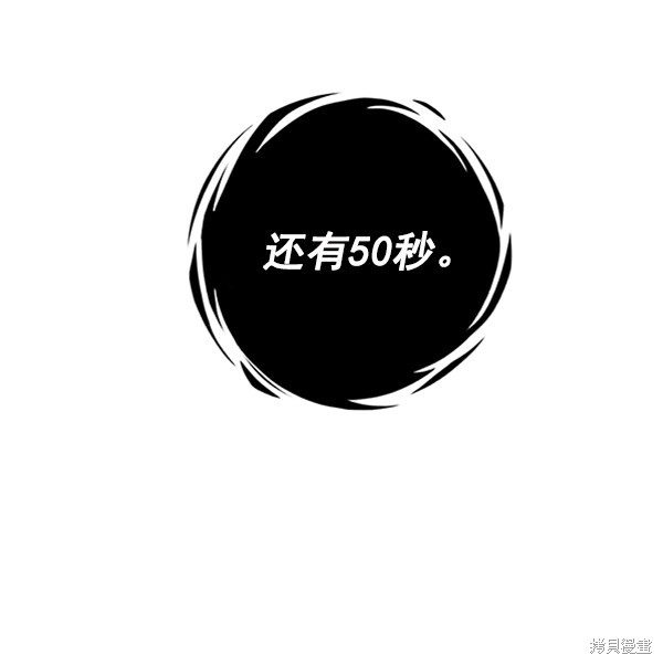 《高三无双》漫画最新章节第20话免费下拉式在线观看章节第【30】张图片