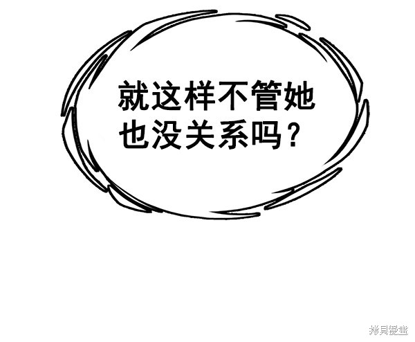 《高三无双》漫画最新章节第70话免费下拉式在线观看章节第【37】张图片