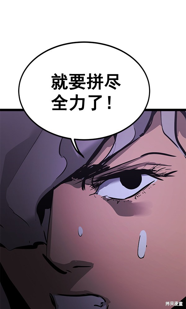 《高三无双》漫画最新章节第156话免费下拉式在线观看章节第【20】张图片