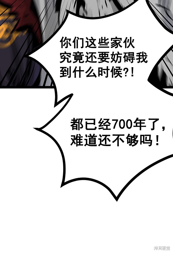 《高三无双》漫画最新章节第73话免费下拉式在线观看章节第【118】张图片