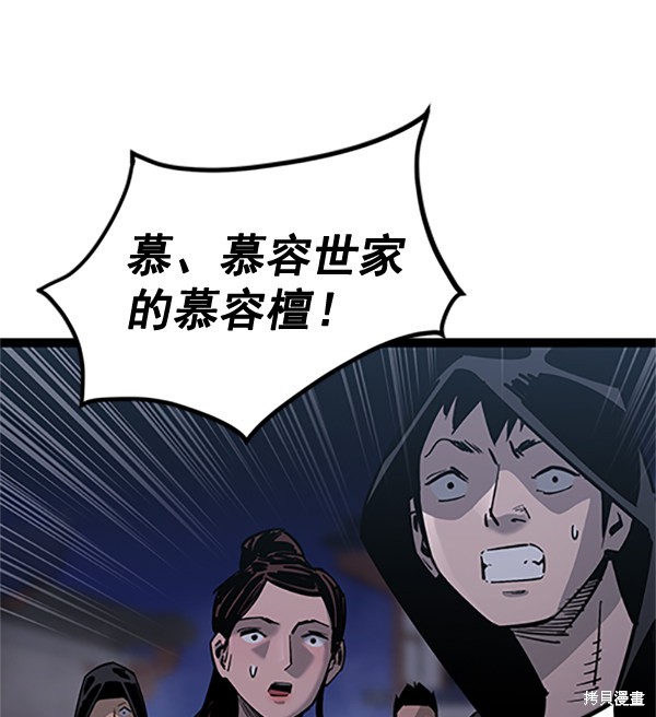 《高三无双》漫画最新章节第122话免费下拉式在线观看章节第【45】张图片