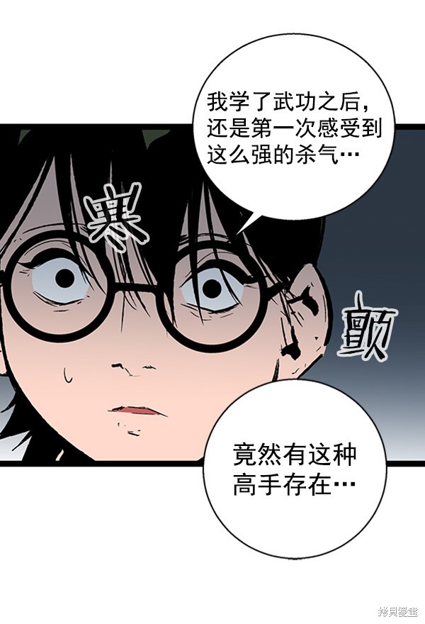 《高三无双》漫画最新章节第40话免费下拉式在线观看章节第【78】张图片