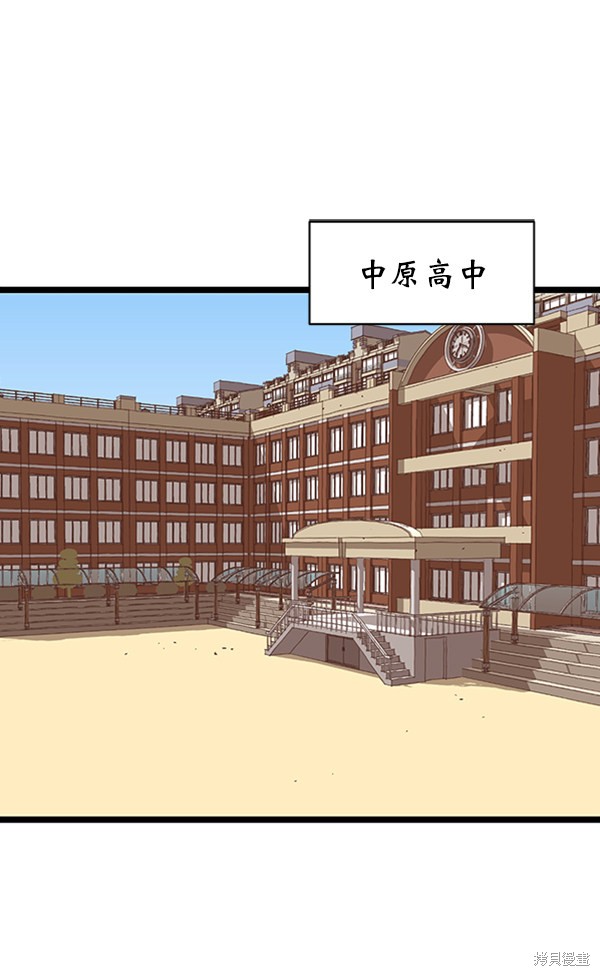 《高三无双》漫画最新章节第33话免费下拉式在线观看章节第【121】张图片