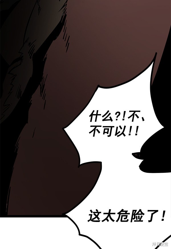 《高三无双》漫画最新章节第140话免费下拉式在线观看章节第【130】张图片