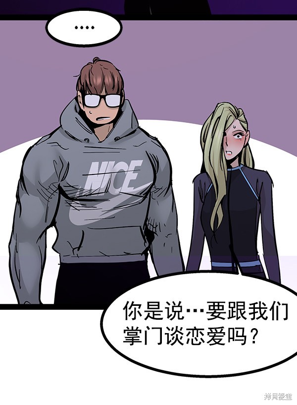 《高三无双》漫画最新章节第94话免费下拉式在线观看章节第【82】张图片