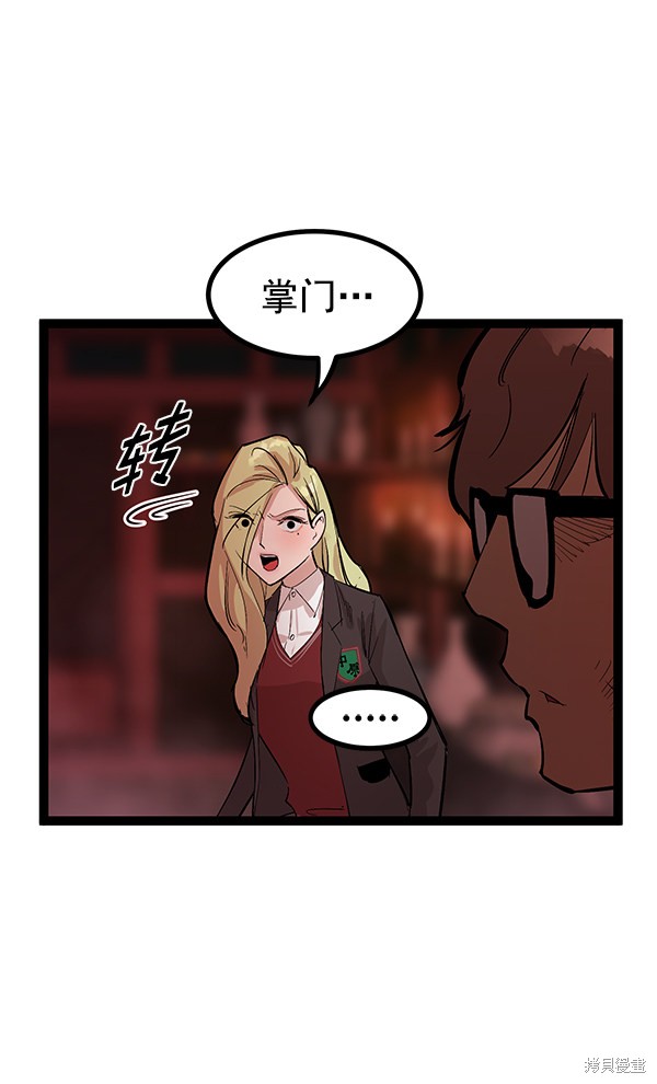 《高三无双》漫画最新章节第109话免费下拉式在线观看章节第【7】张图片