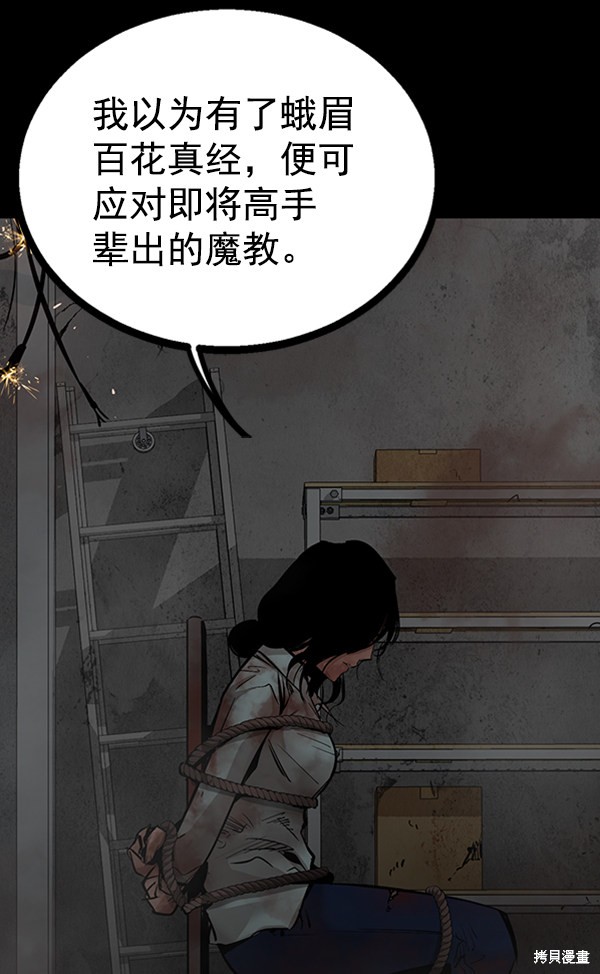 《高三无双》漫画最新章节第82话免费下拉式在线观看章节第【14】张图片