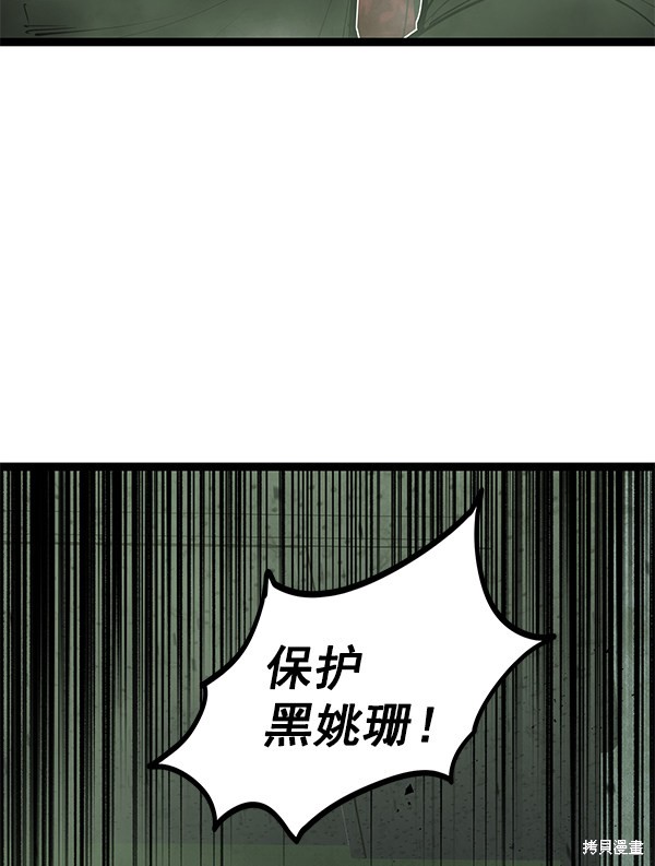 《高三无双》漫画最新章节第149话免费下拉式在线观看章节第【5】张图片