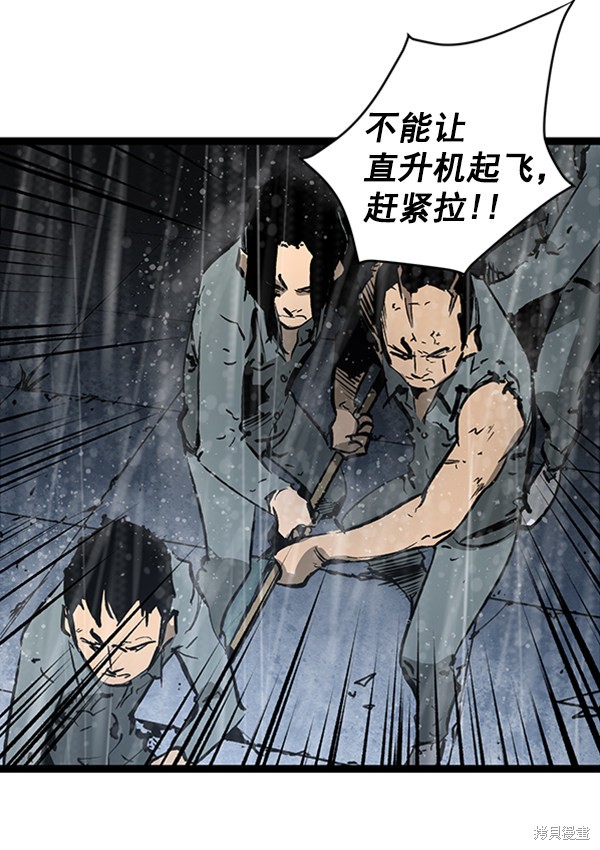 《高三无双》漫画最新章节第39话免费下拉式在线观看章节第【38】张图片