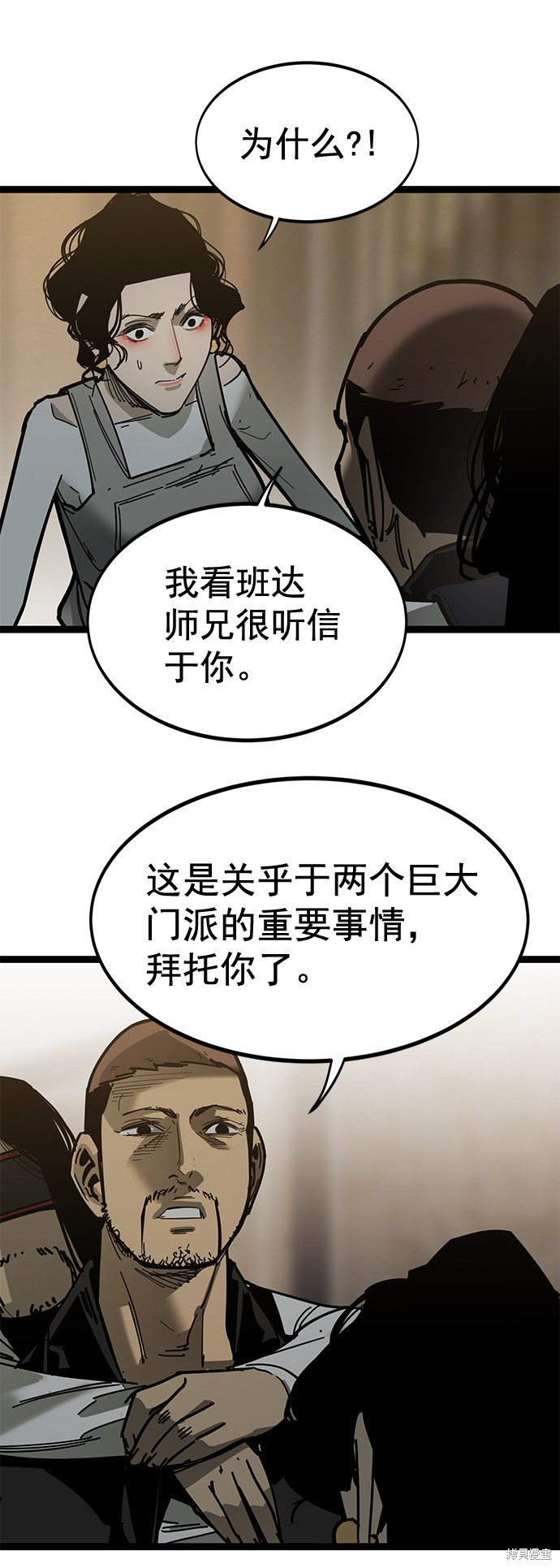 《高三无双》漫画最新章节第165话免费下拉式在线观看章节第【47】张图片