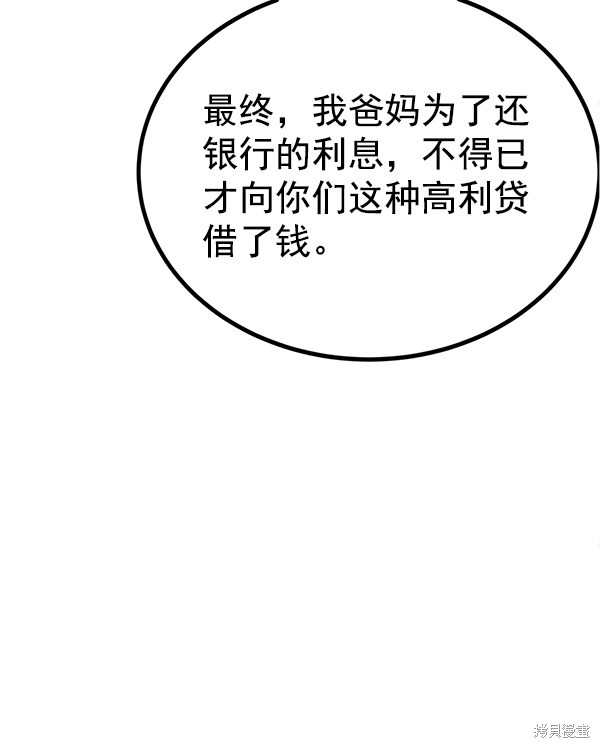 《高三无双》漫画最新章节第140话免费下拉式在线观看章节第【19】张图片