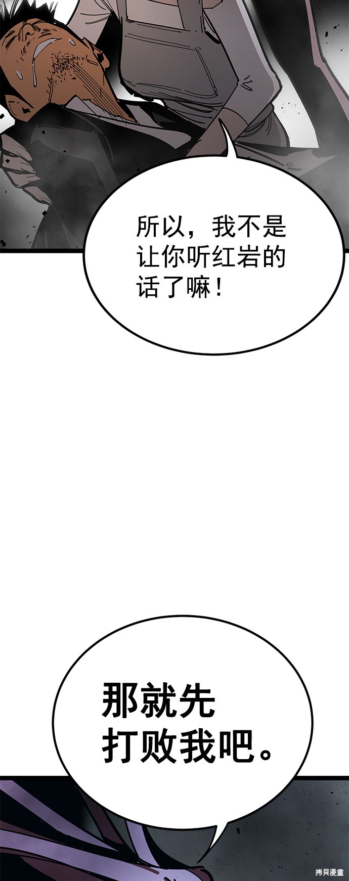 《高三无双》漫画最新章节第161话免费下拉式在线观看章节第【91】张图片