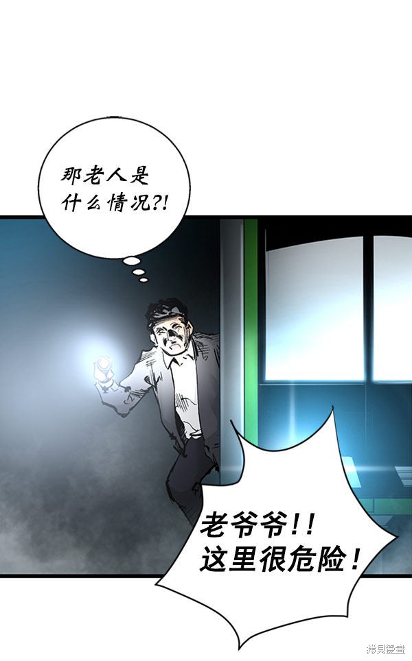 《高三无双》漫画最新章节第25话免费下拉式在线观看章节第【95】张图片