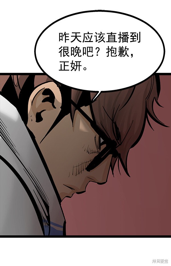 《高三无双》漫画最新章节第81话免费下拉式在线观看章节第【15】张图片