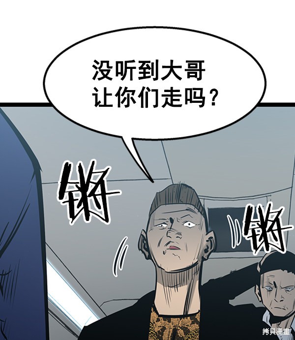 《高三无双》漫画最新章节第54话免费下拉式在线观看章节第【27】张图片