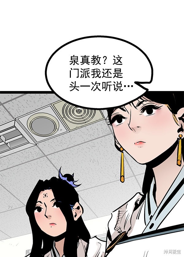 《高三无双》漫画最新章节第76话免费下拉式在线观看章节第【64】张图片